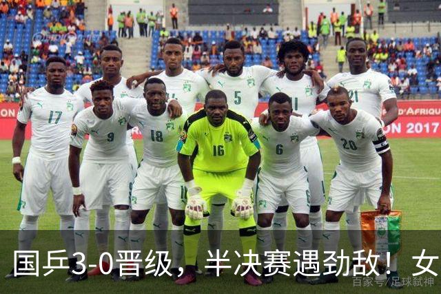 国乒3-0晋级，半决赛遇劲敌！女团4强全出炉，日本和韩国强强对决