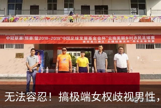 无法容忍！搞极端女权歧视男性，北理工助理教授裴轶课程被叫停